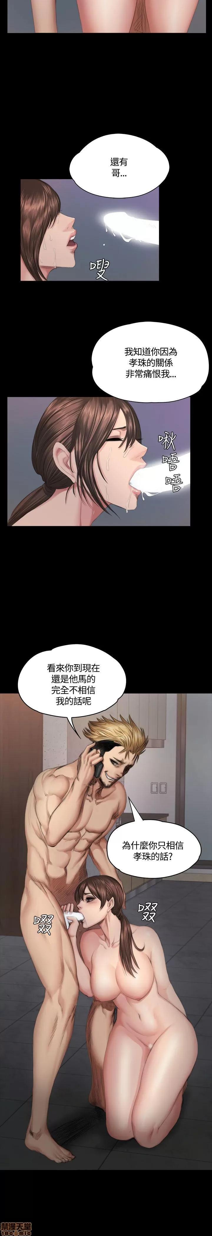 制作人:练习生 制作人 05 第156页