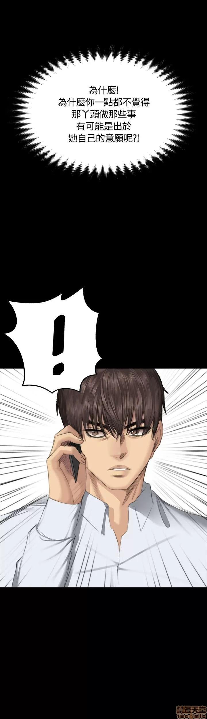 制作人:练习生 制作人 05 第157页