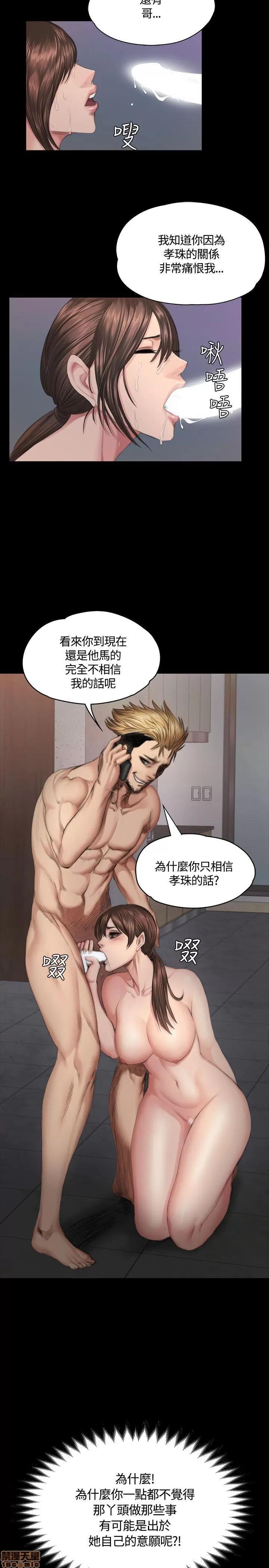 制作人:练习生 制作人 05 第160页
