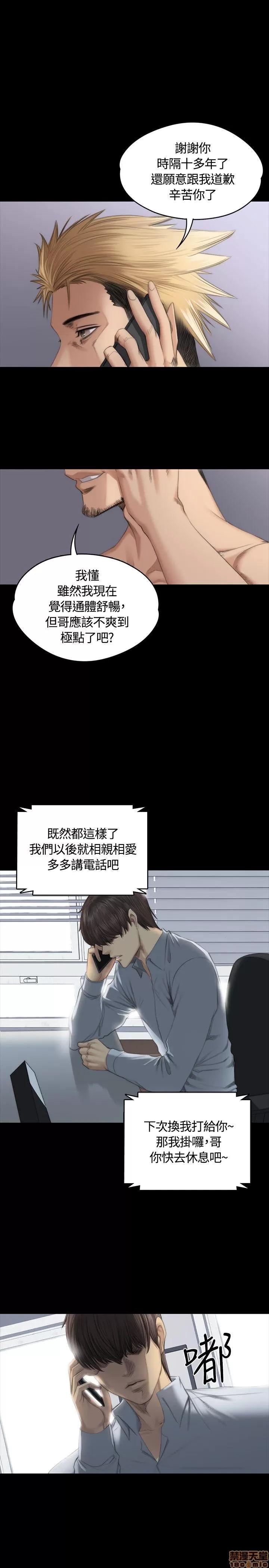 制作人:练习生 制作人 05 第168页