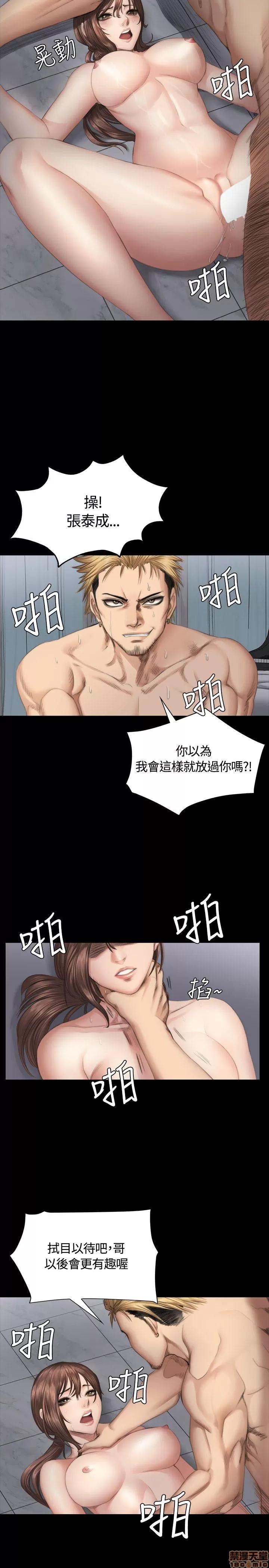 制作人:练习生 制作人 05 第174页