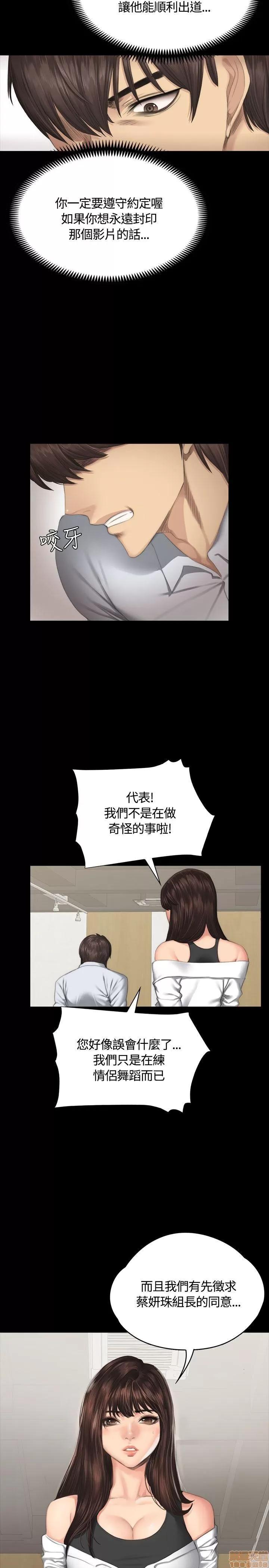 制作人:练习生 制作人 05 第182页