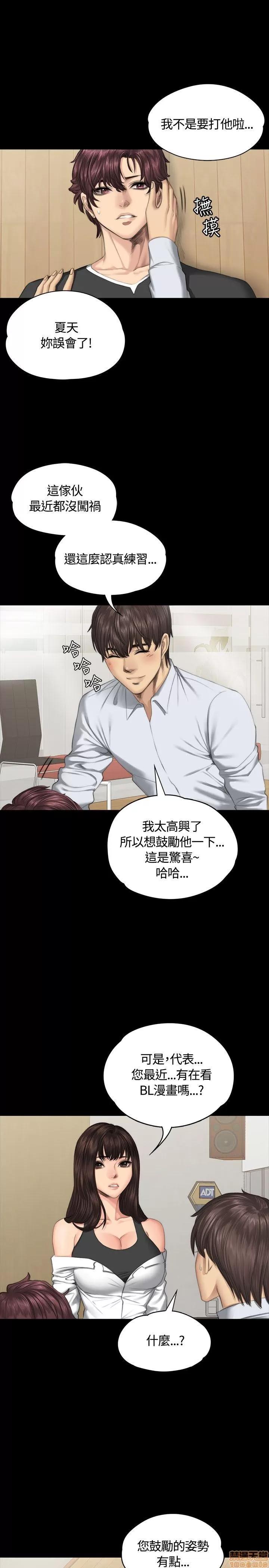 制作人:练习生 制作人 05 第184页