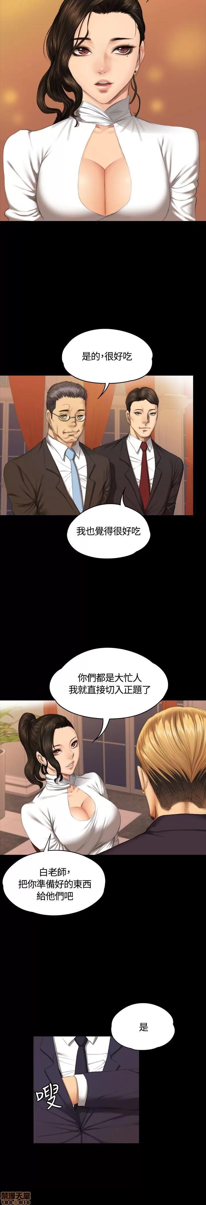 制作人:练习生 制作人 05 第186页