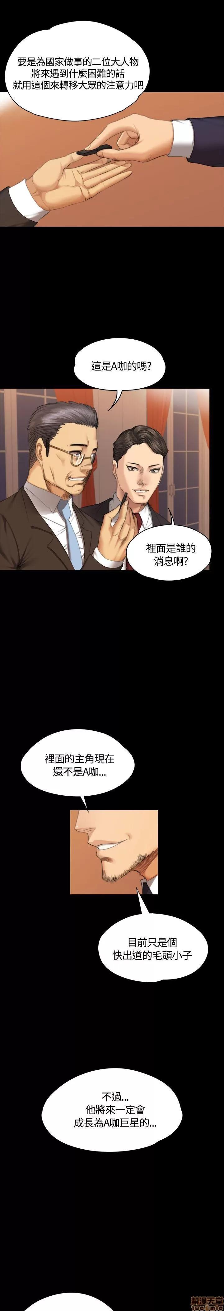 制作人:练习生 制作人 05 第187页