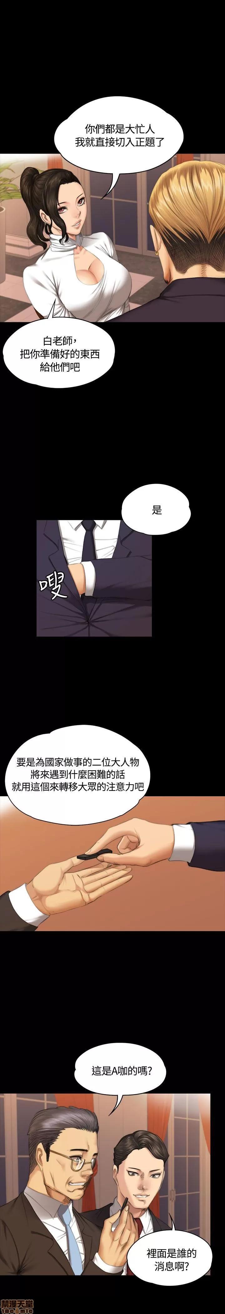 制作人:练习生 制作人 05 第190页