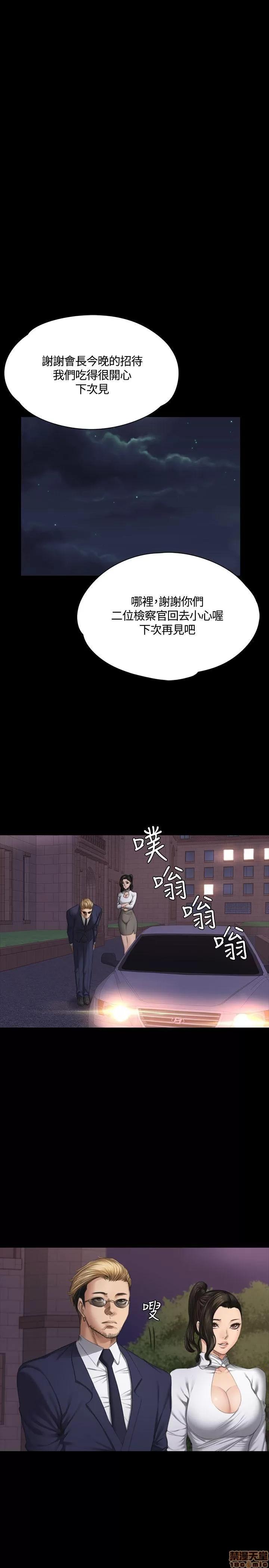 制作人:练习生 制作人 05 第192页