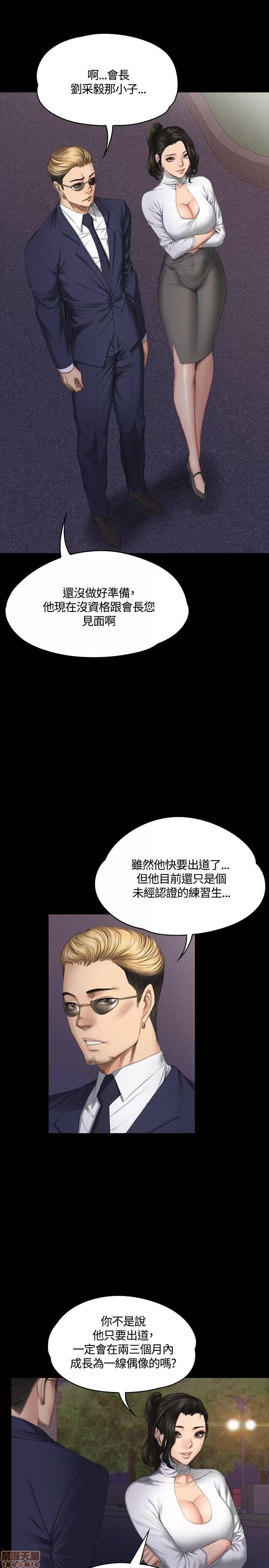 制作人:练习生 制作人 05 第194页
