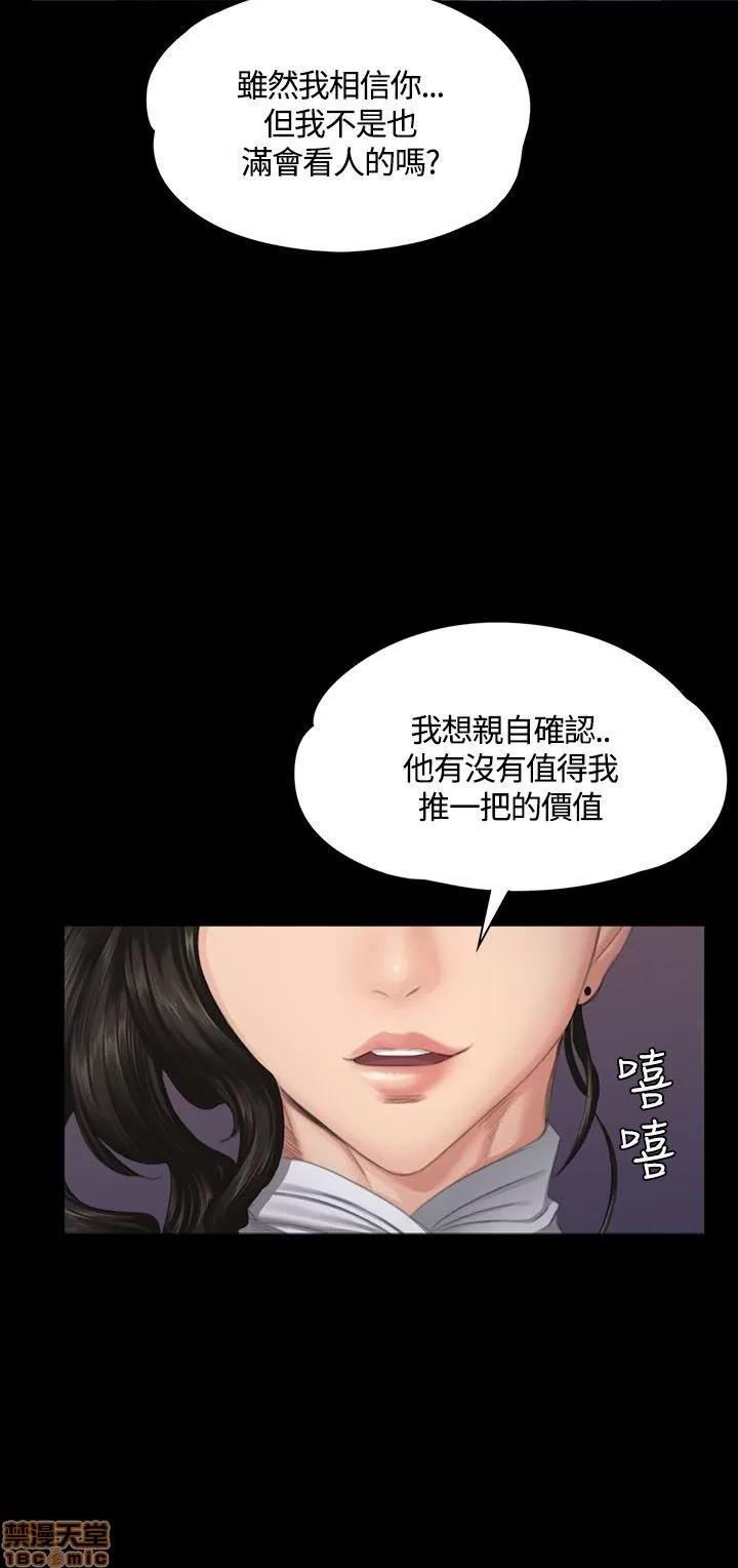 制作人:练习生 制作人 05 第195页