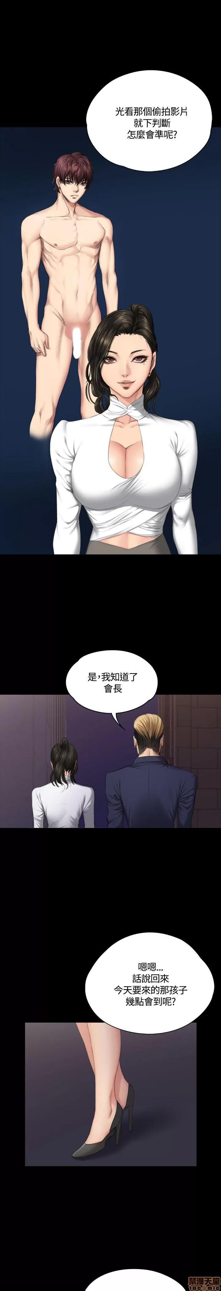 制作人:练习生 制作人 05 第196页