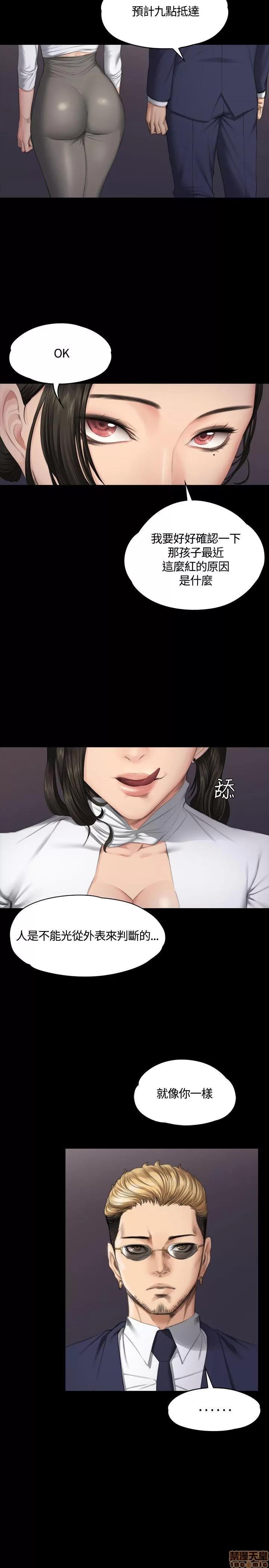 制作人:练习生 制作人 05 第197页