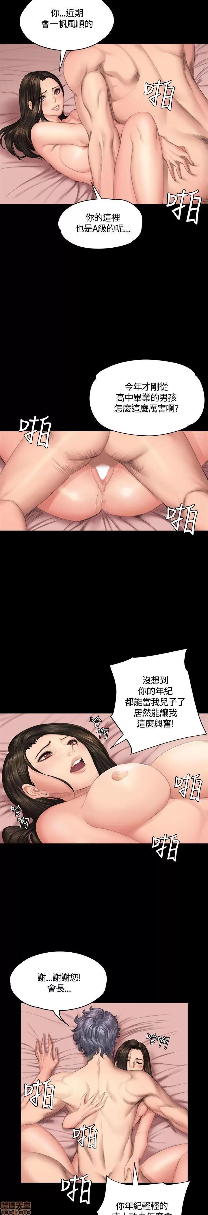 制作人:练习生 制作人 05 第201页
