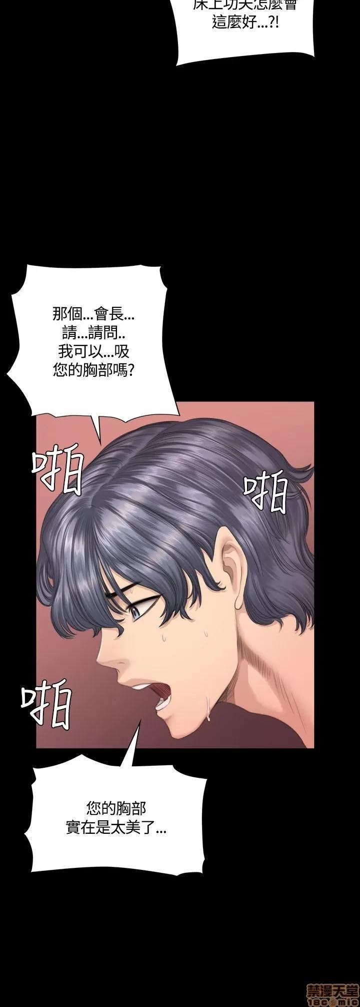 制作人:练习生 制作人 05 第202页