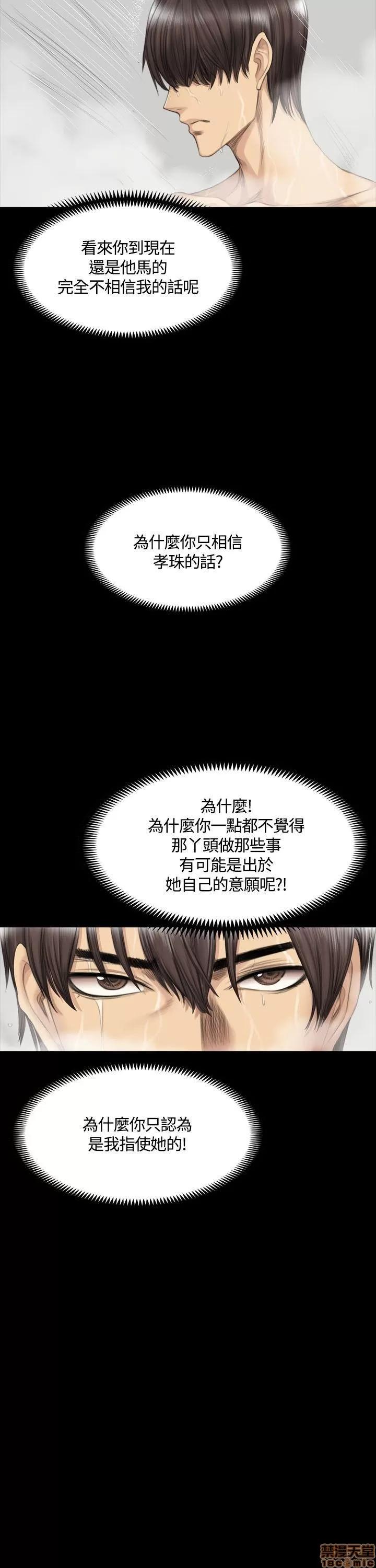 制作人:练习生 制作人 05 第208页