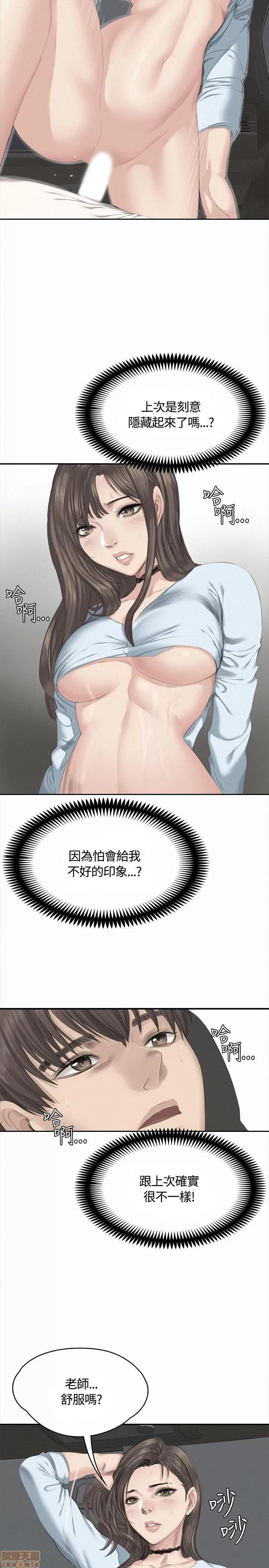 制作人:练习生 制作人 05 第212页