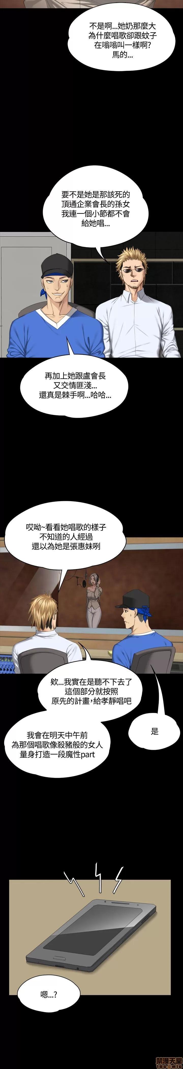 制作人:练习生 制作人 05 第219页