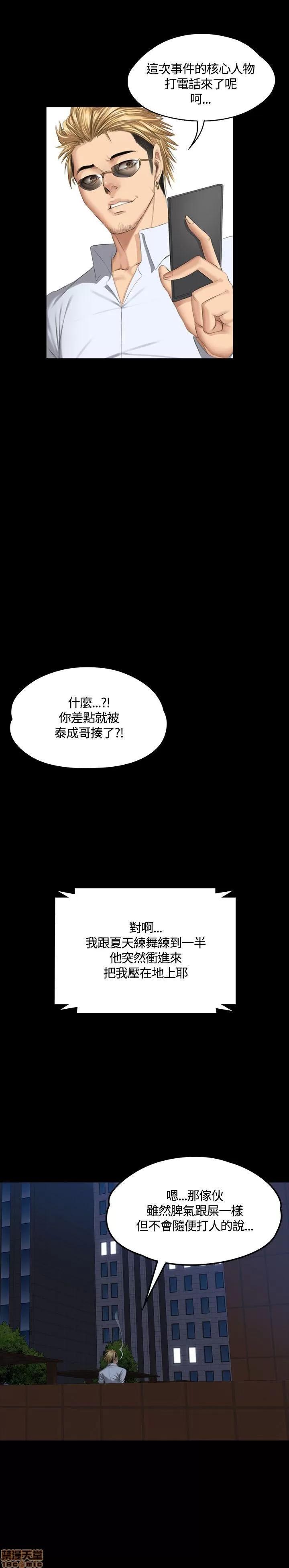制作人:练习生 制作人 05 第220页