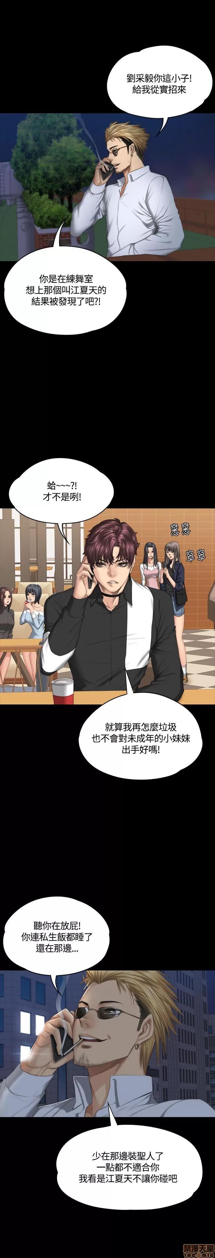 制作人:练习生 制作人 05 第221页
