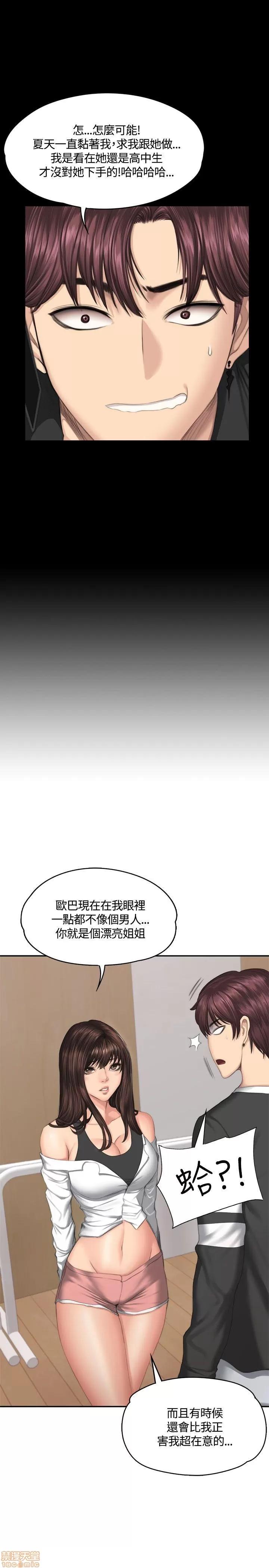 制作人:练习生 制作人 05 第222页