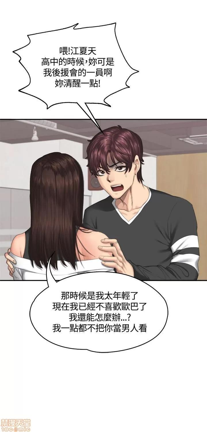 制作人:练习生 制作人 05 第223页
