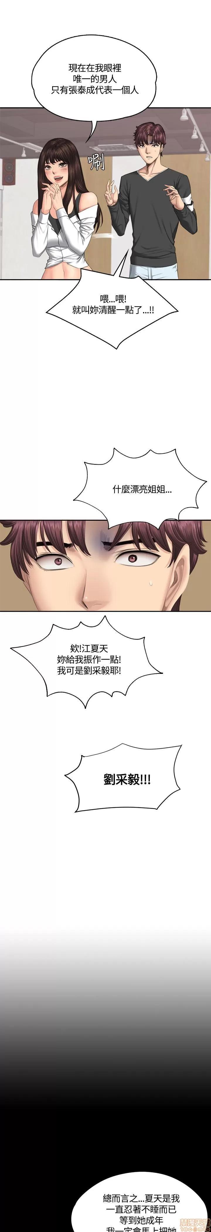 制作人:练习生 制作人 05 第224页