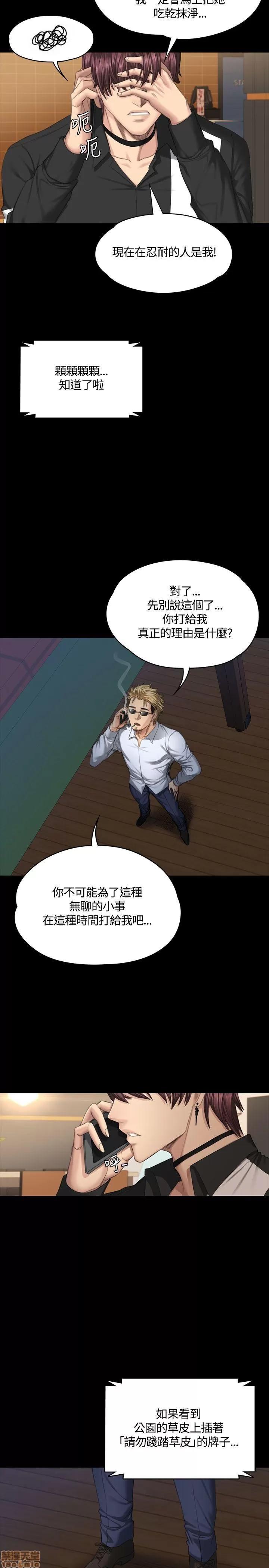 制作人:练习生 制作人 05 第225页
