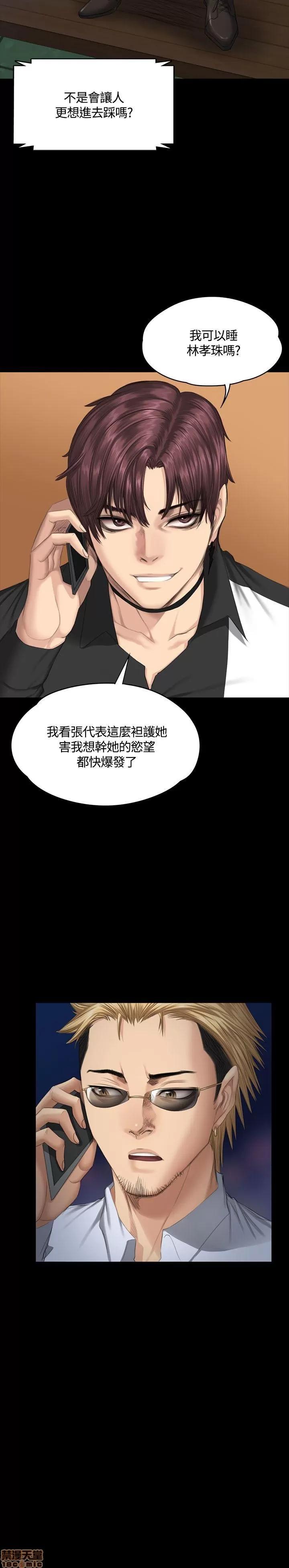 制作人:练习生 制作人 05 第226页
