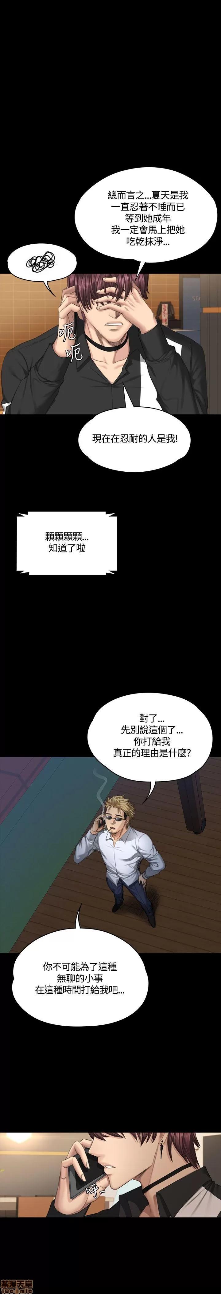制作人:练习生 制作人 06 第1页