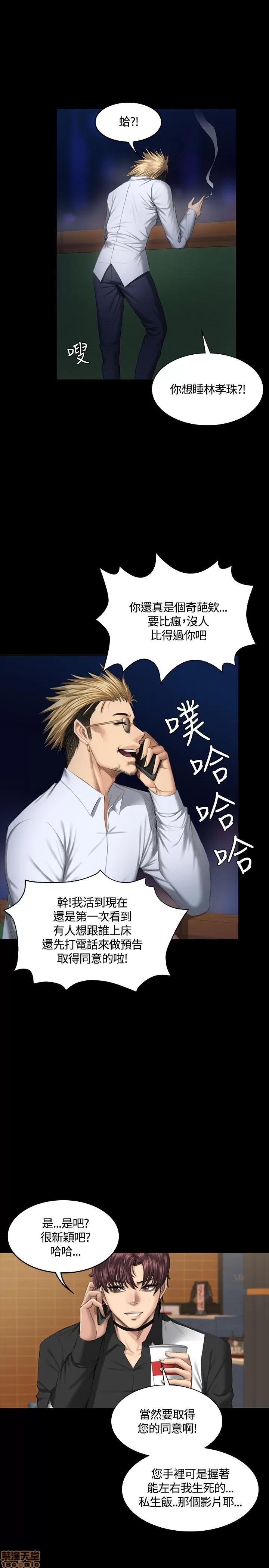 制作人:练习生 制作人 06 第3页