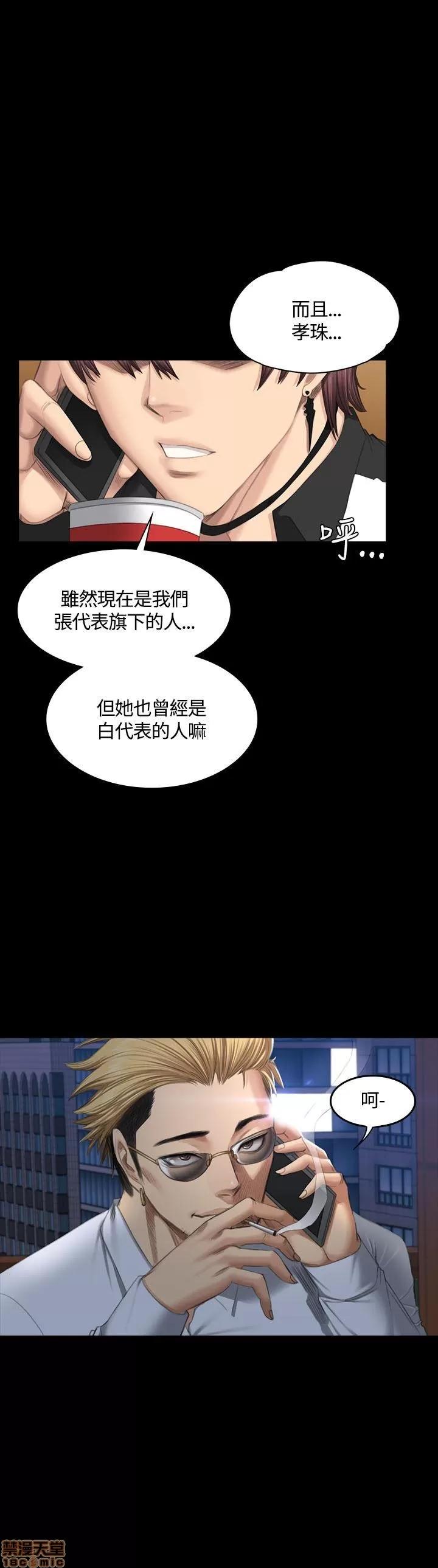 制作人:练习生 制作人 06 第4页