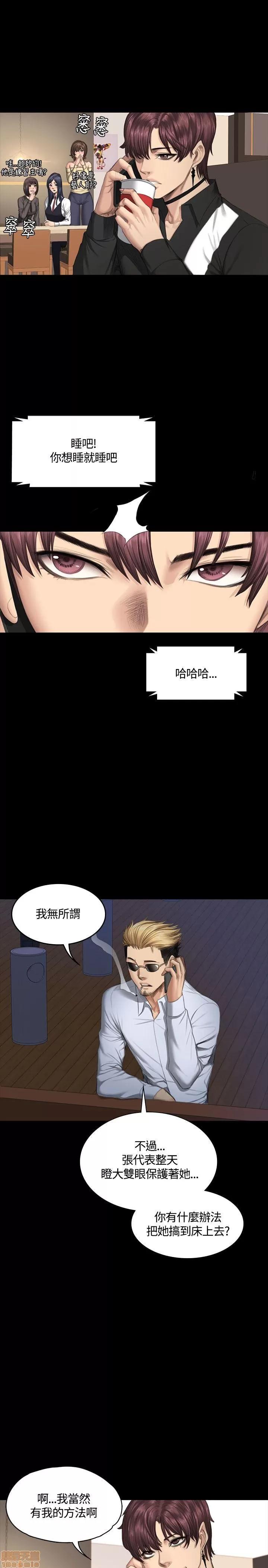 制作人:练习生 制作人 06 第5页