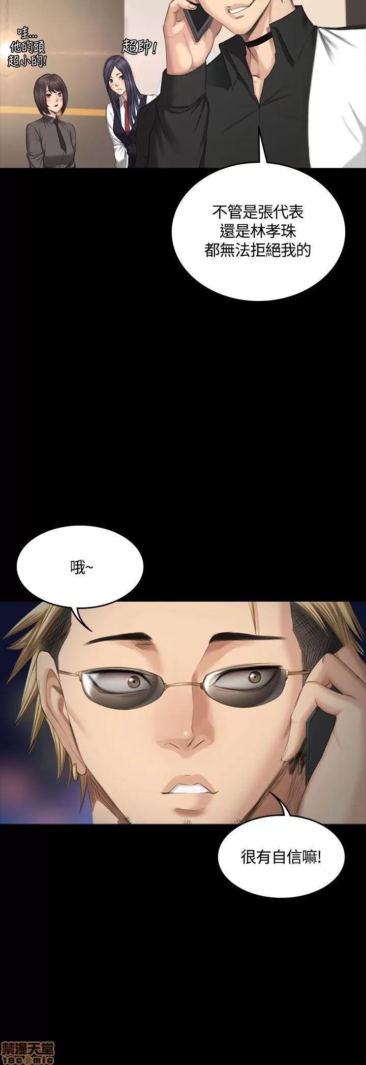 制作人:练习生 制作人 06 第6页