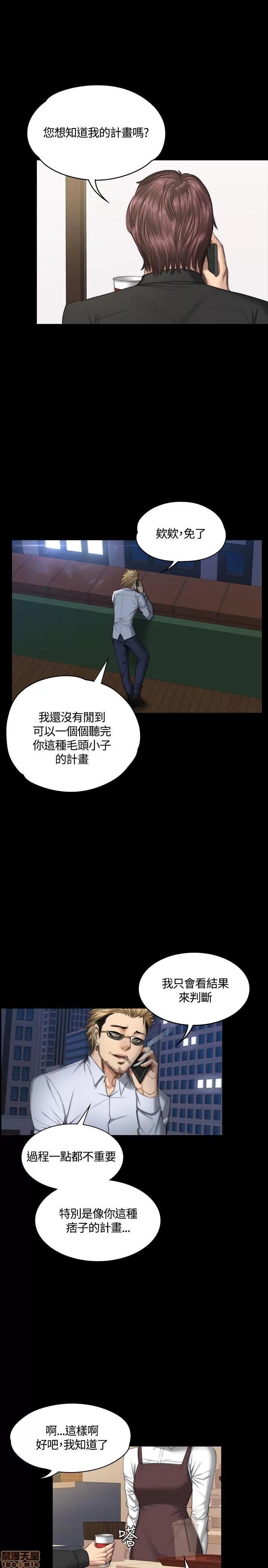 制作人:练习生 制作人 06 第7页