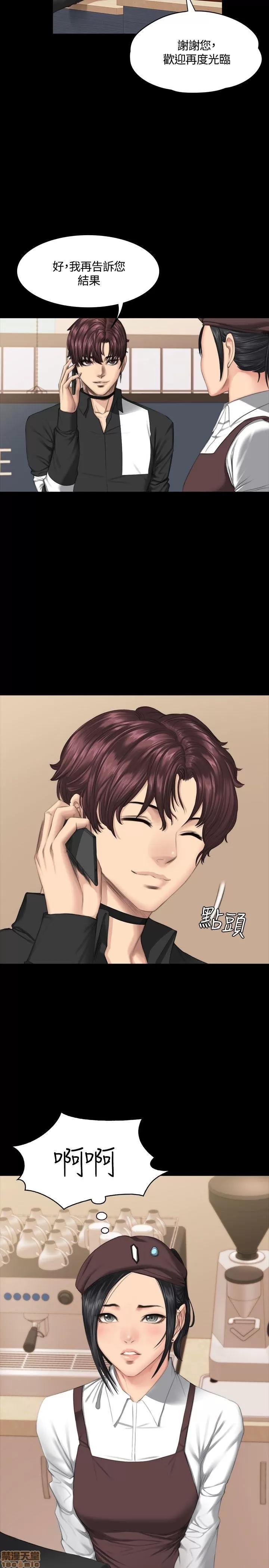 制作人:练习生 制作人 06 第8页