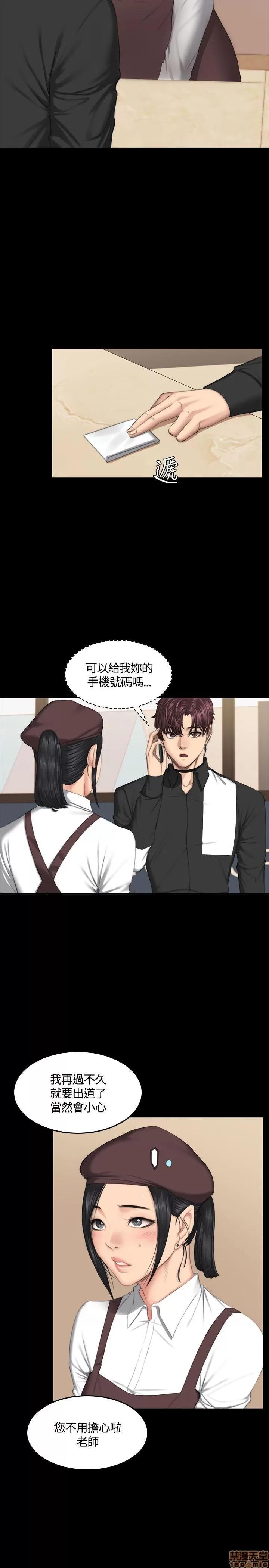 制作人:练习生 制作人 06 第9页