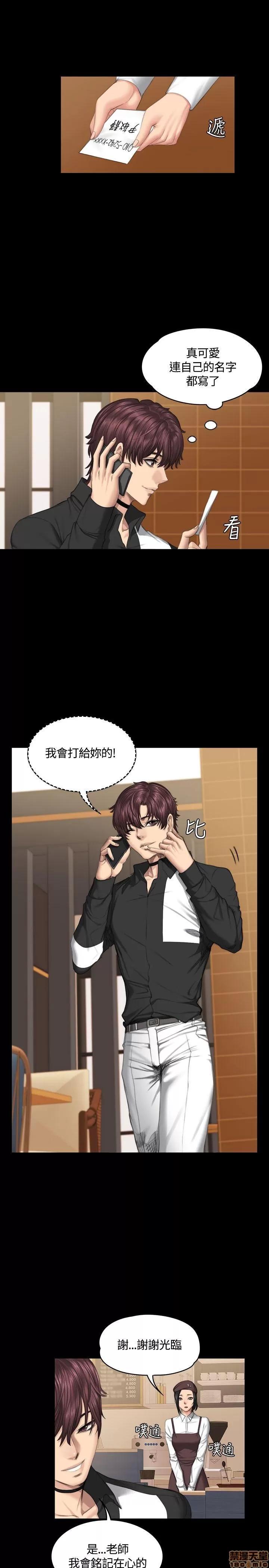 制作人:练习生 制作人 06 第10页