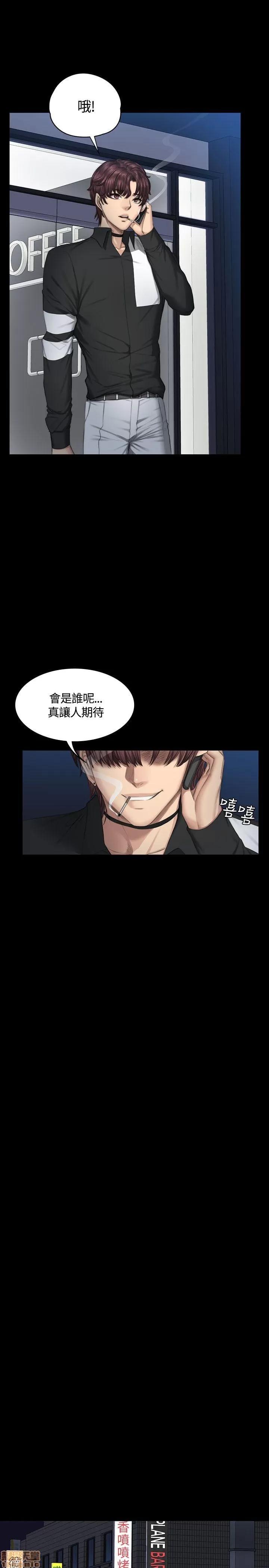 制作人:练习生 制作人 06 第13页