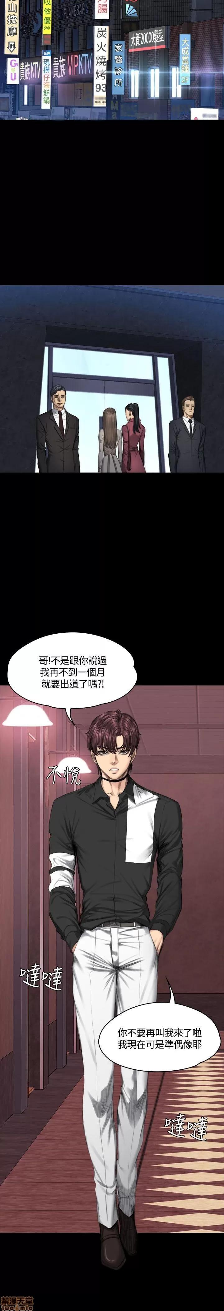 制作人:练习生 制作人 06 第14页