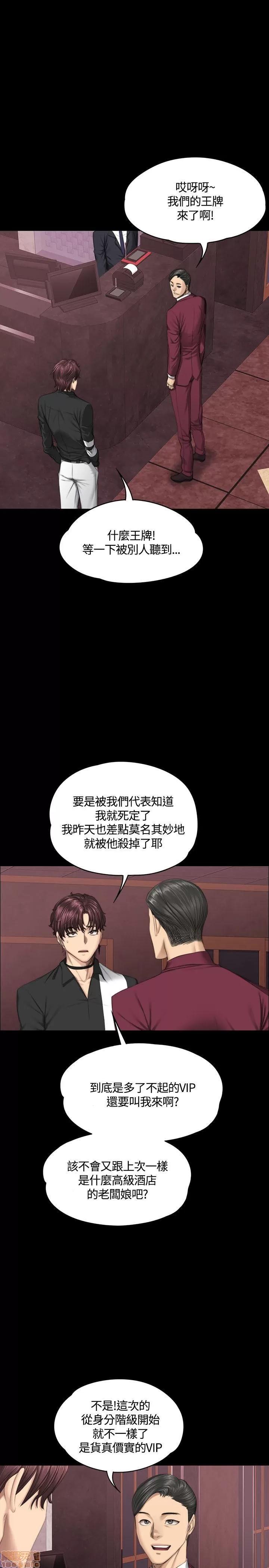 制作人:练习生 制作人 06 第15页