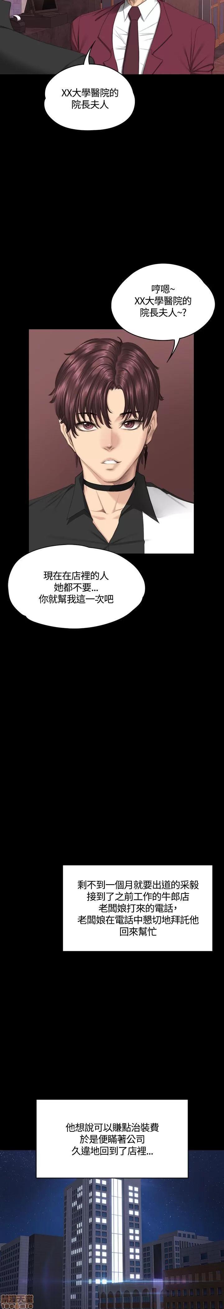 制作人:练习生 制作人 06 第16页
