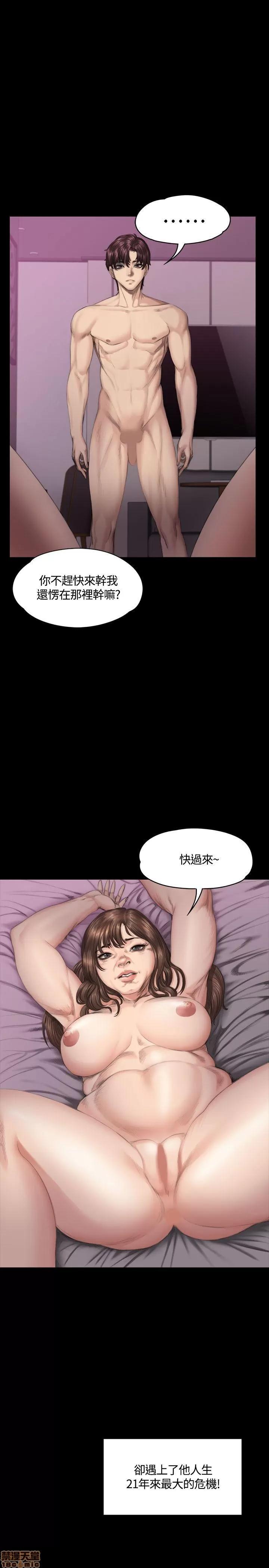 制作人:练习生 制作人 06 第17页