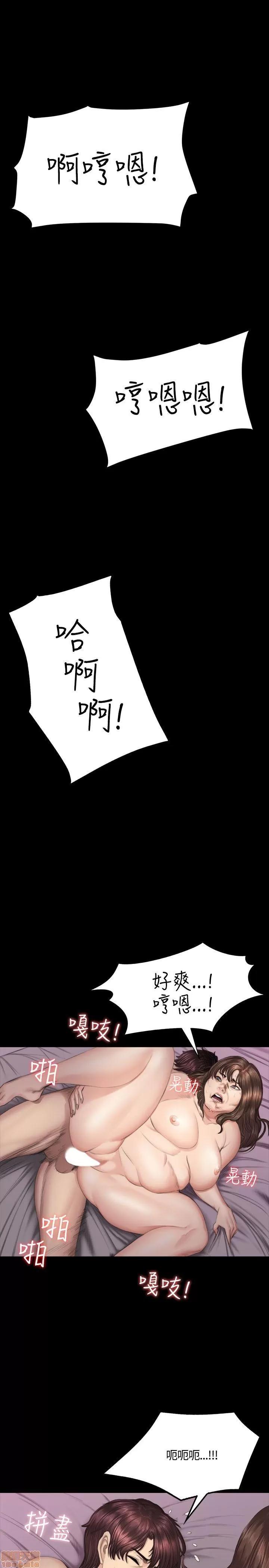 制作人:练习生 制作人 06 第18页