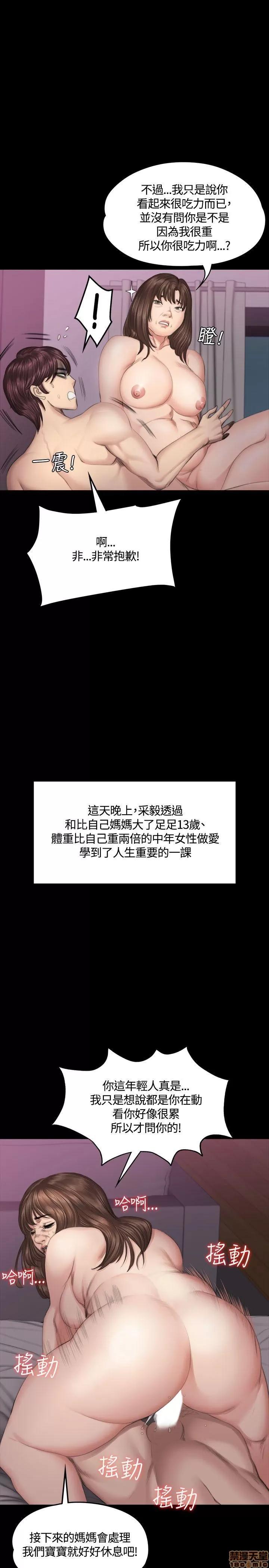 制作人:练习生 制作人 06 第20页