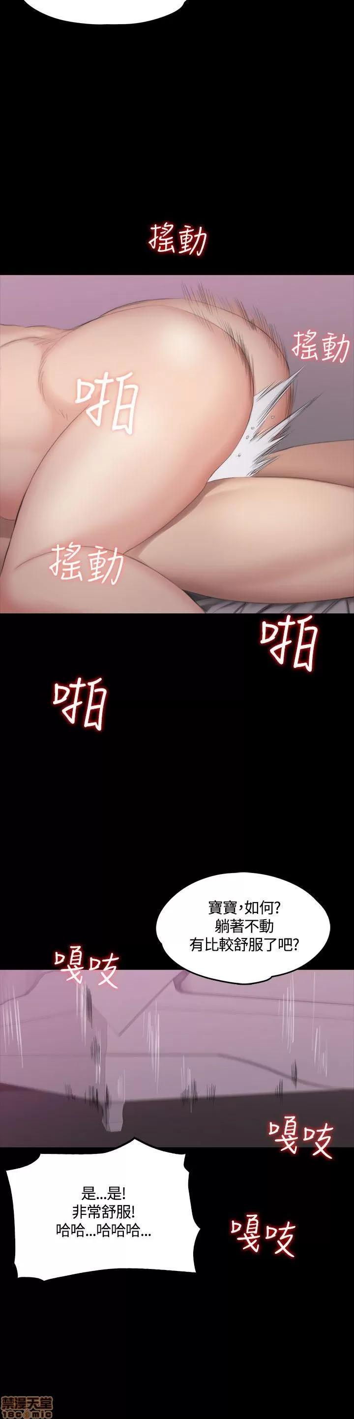 制作人:练习生 制作人 06 第21页