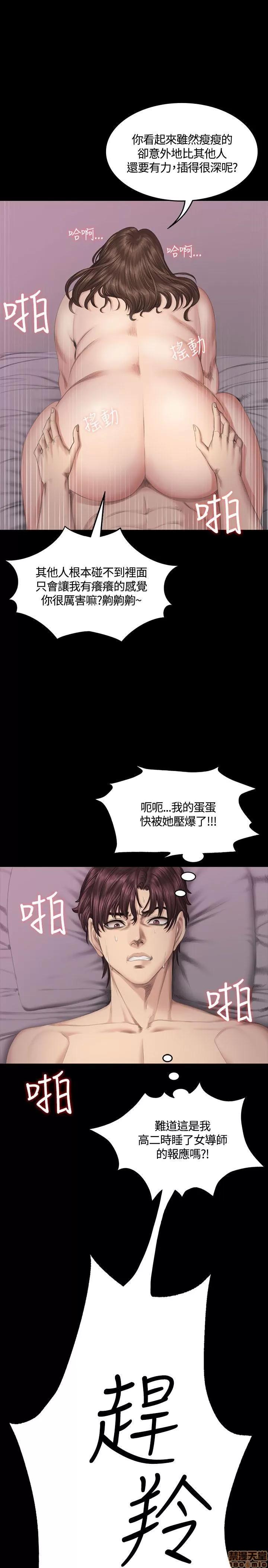 制作人:练习生 制作人 06 第22页