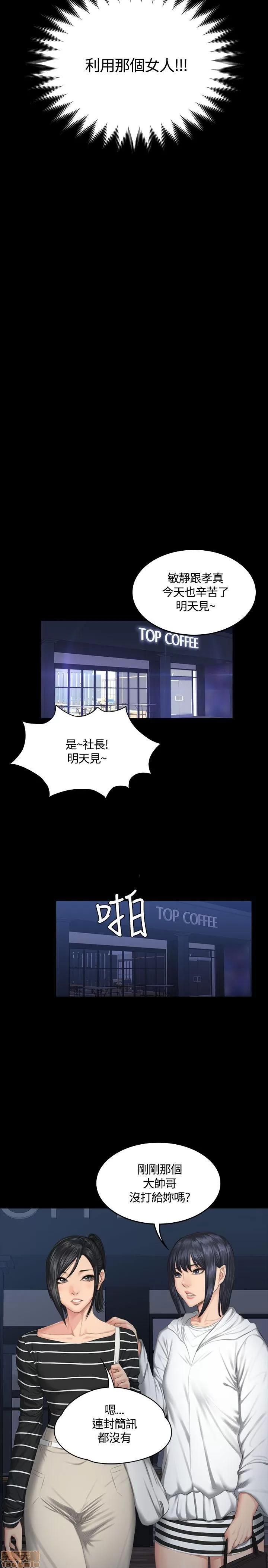 制作人:练习生 制作人 06 第25页
