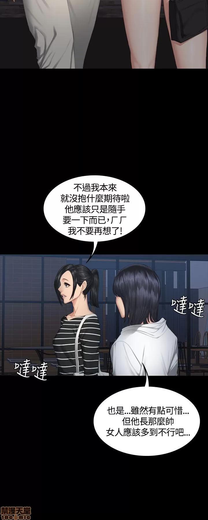 制作人:练习生 制作人 06 第26页