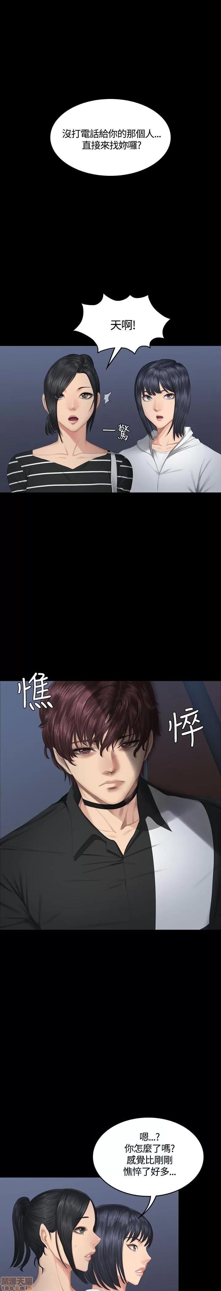 制作人:练习生 制作人 06 第30页