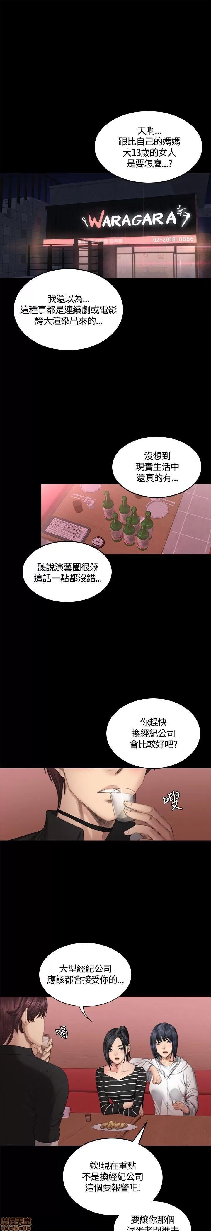 制作人:练习生 制作人 06 第32页