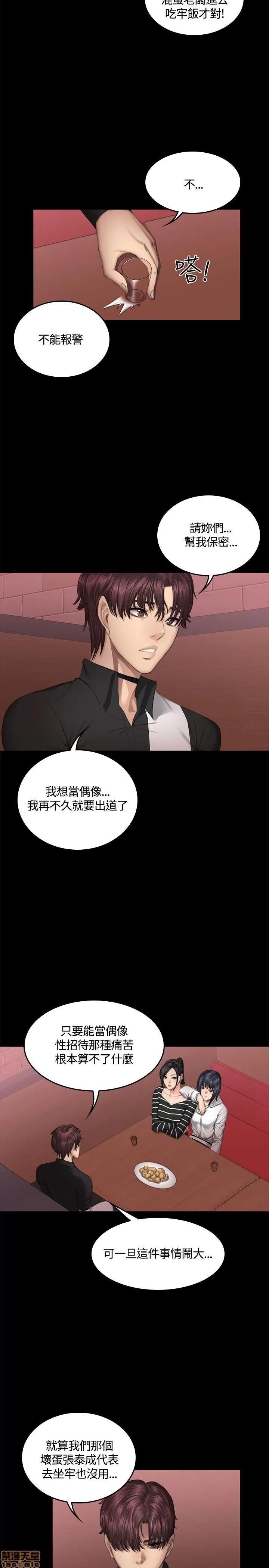 制作人:练习生 制作人 06 第33页